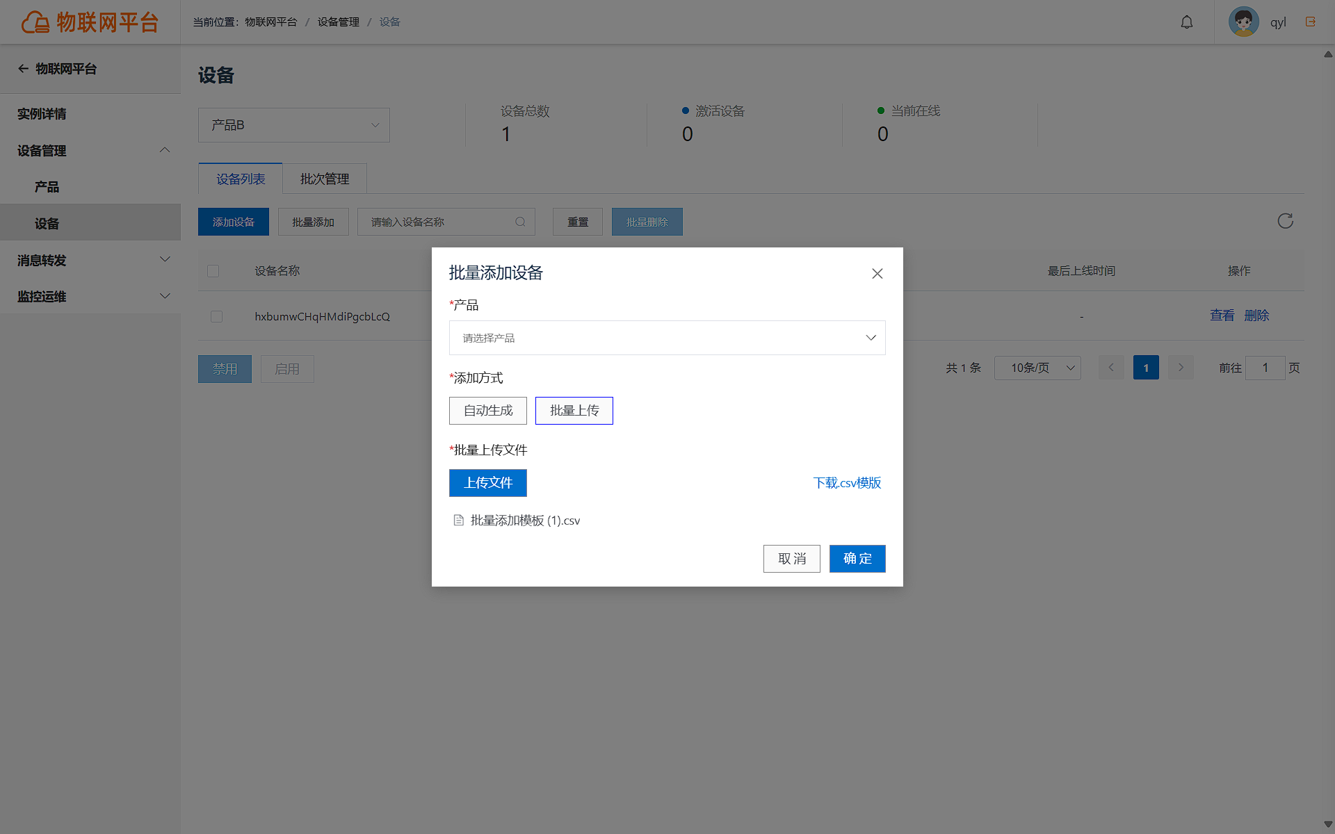 登录页截图