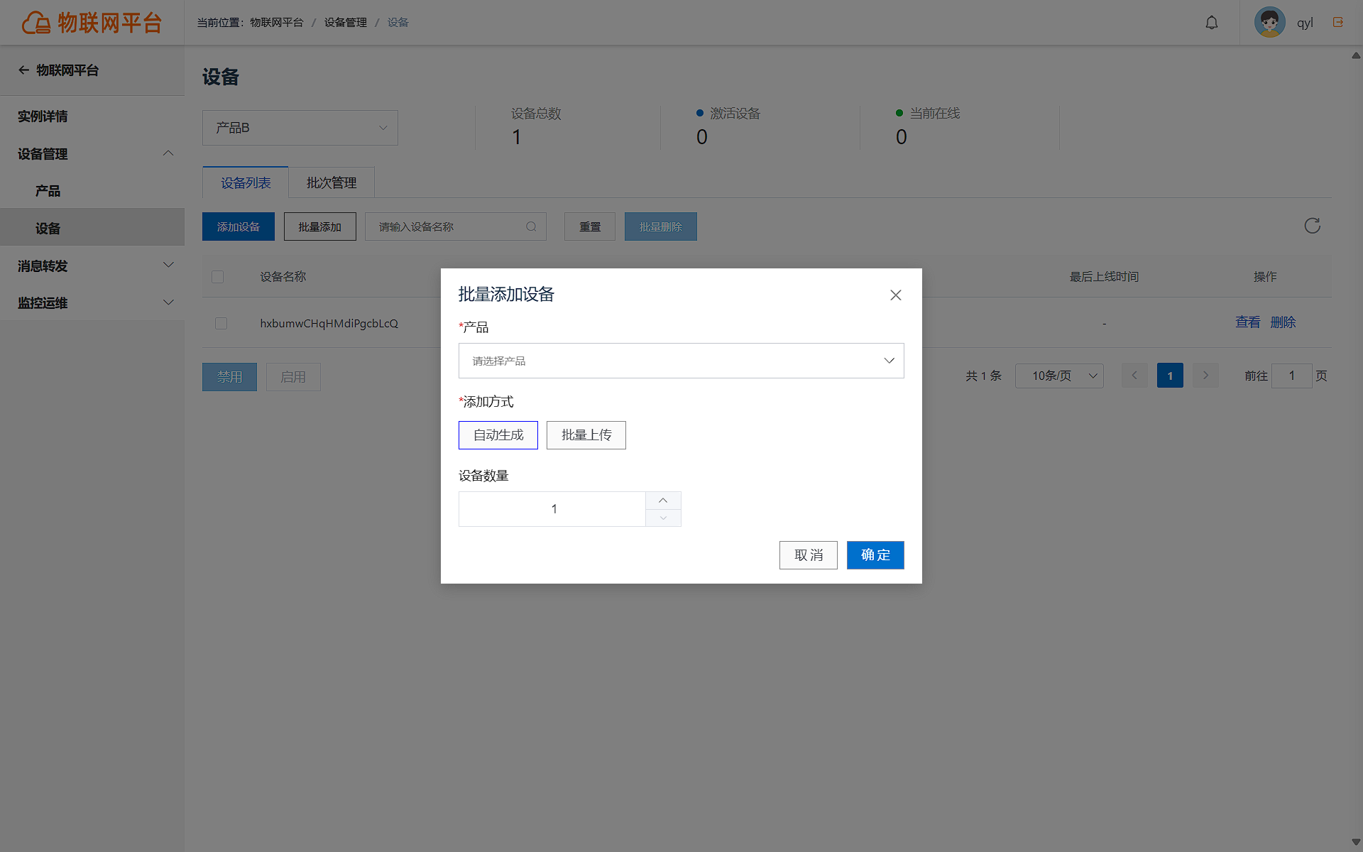 登录页截图