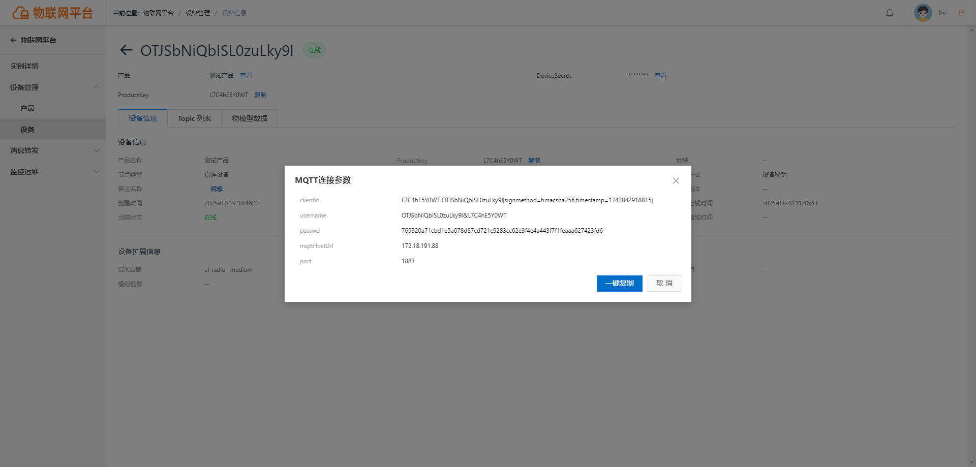 登录页截图