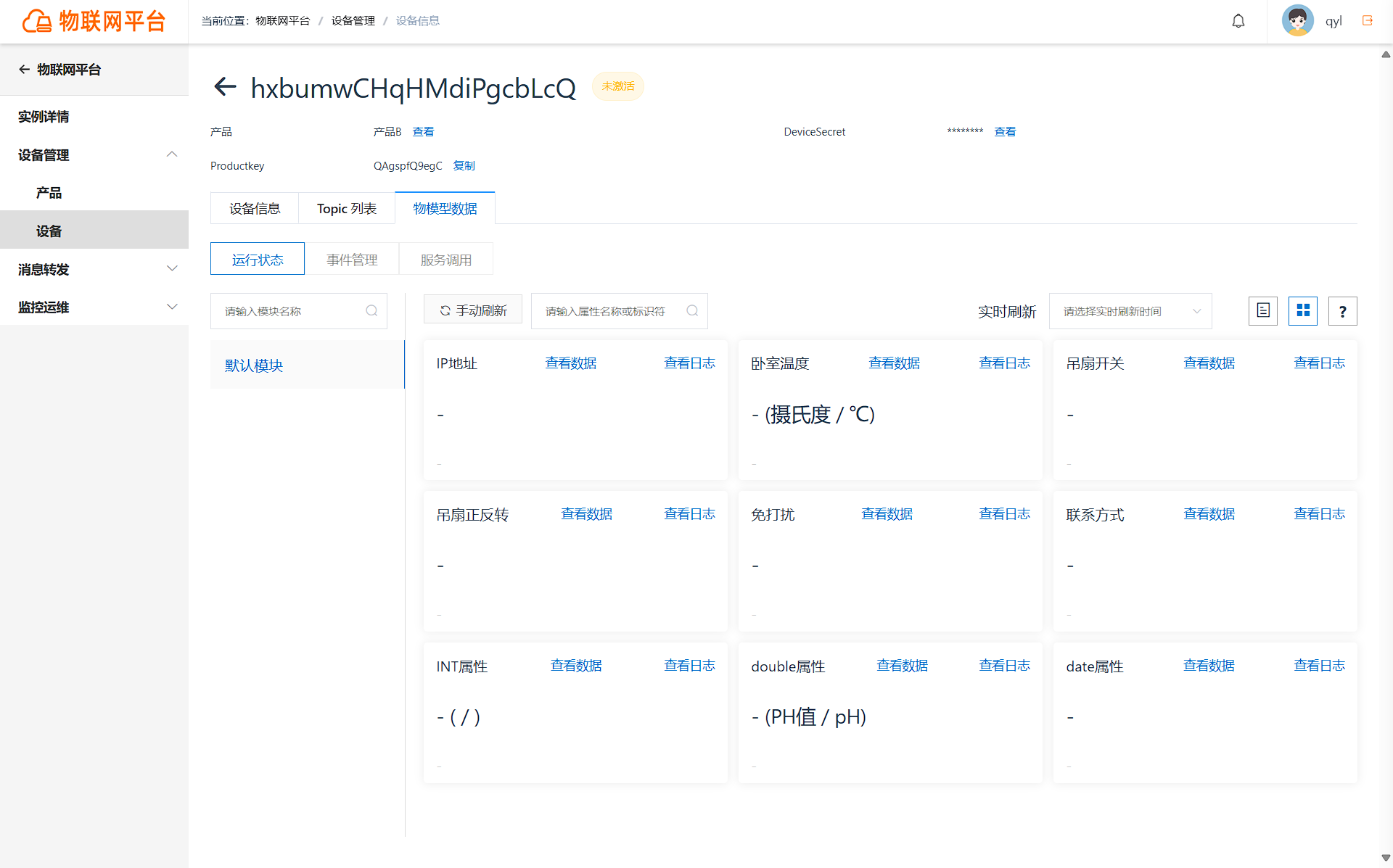 登录页截图