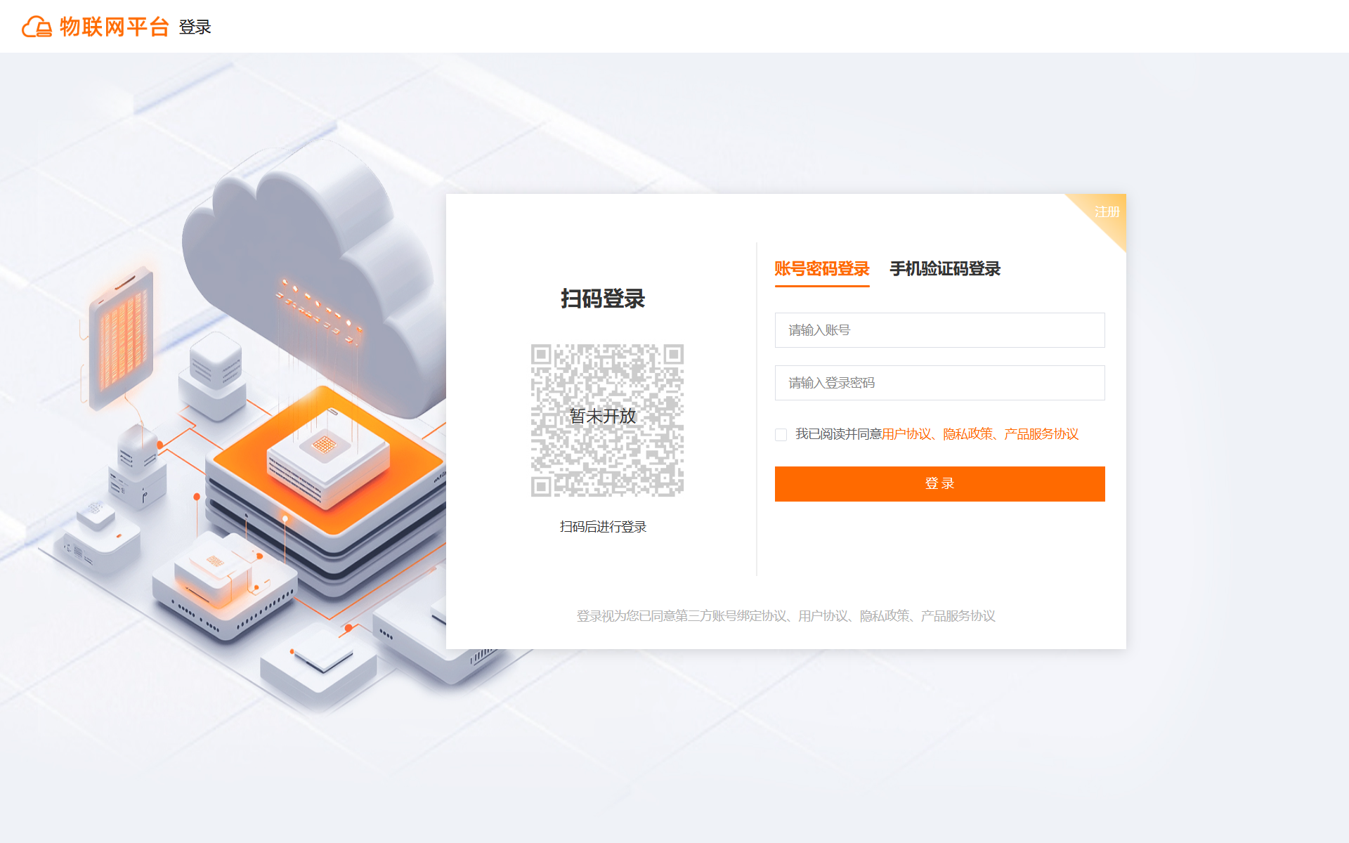 登录页截图