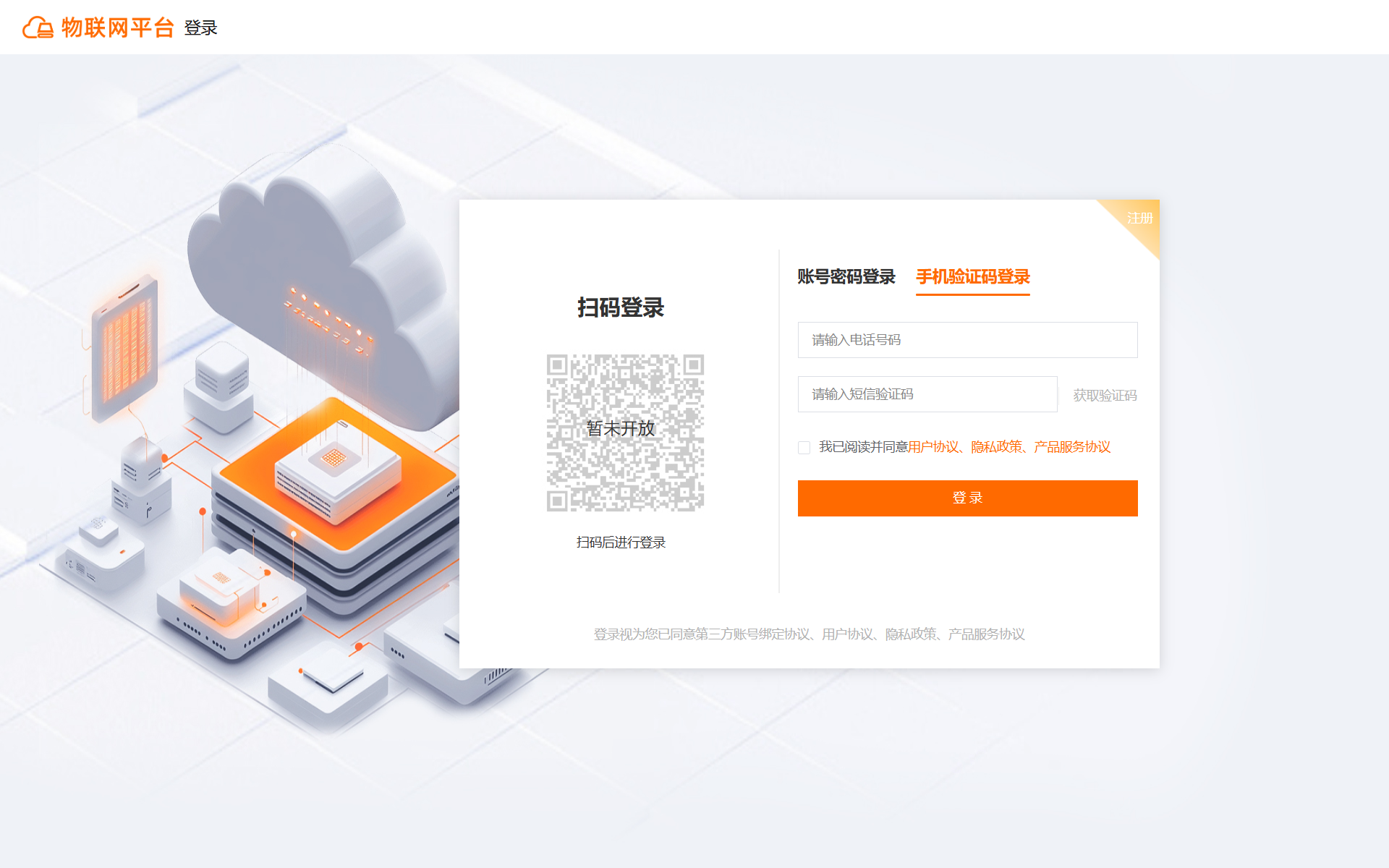 登录页截图